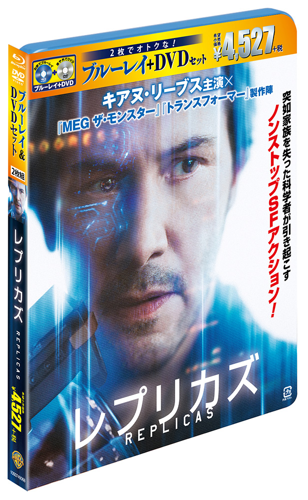 【ワーナー公式】映画（ブルーレイ,DVD & 4K UHD/デジタル配信）｜レプリカズ